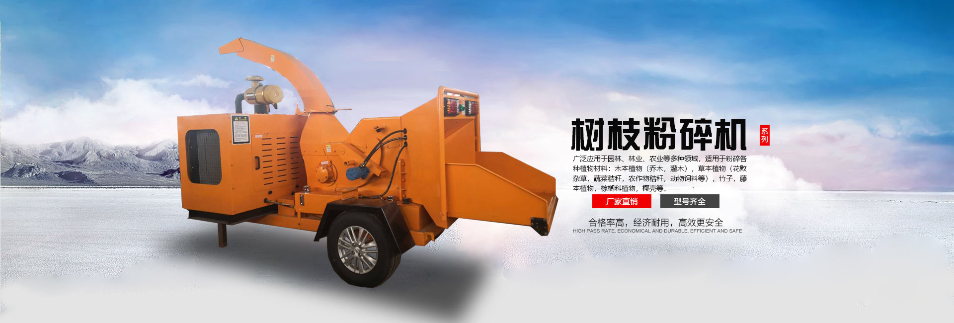 移動(dòng)樹枝粉碎機(jī)